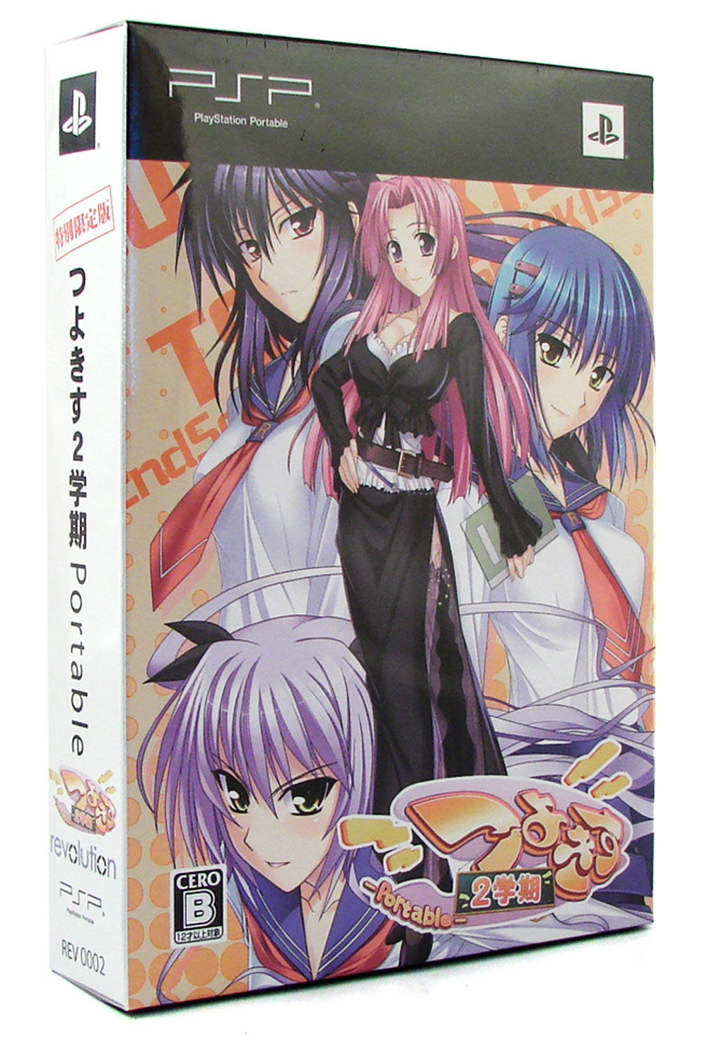 Tsuyo Kiss 2 Portable [Special Limited Edition] for Sony PSP