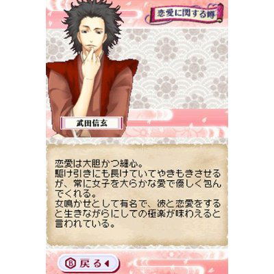 Tenkaichi * Sengoku Lovers [Limited Edition] image 5