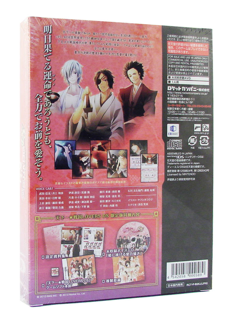 Tenkaichi * Sengoku Lovers [Limited Edition] image 2