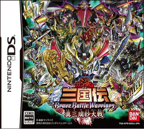 SD Gundam Sangokuden Brave Battle Warriors: Shin Mirisha Taisen image 1