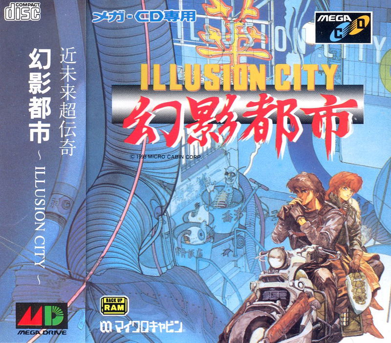 Genei Toshi: Illusion City <span class="ext ext_preowned">pre-owned</span> image 1