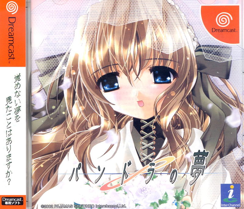 Pandora no Yume image 1