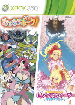 Muchi Muchi Pork! & Pink Sweets image 1