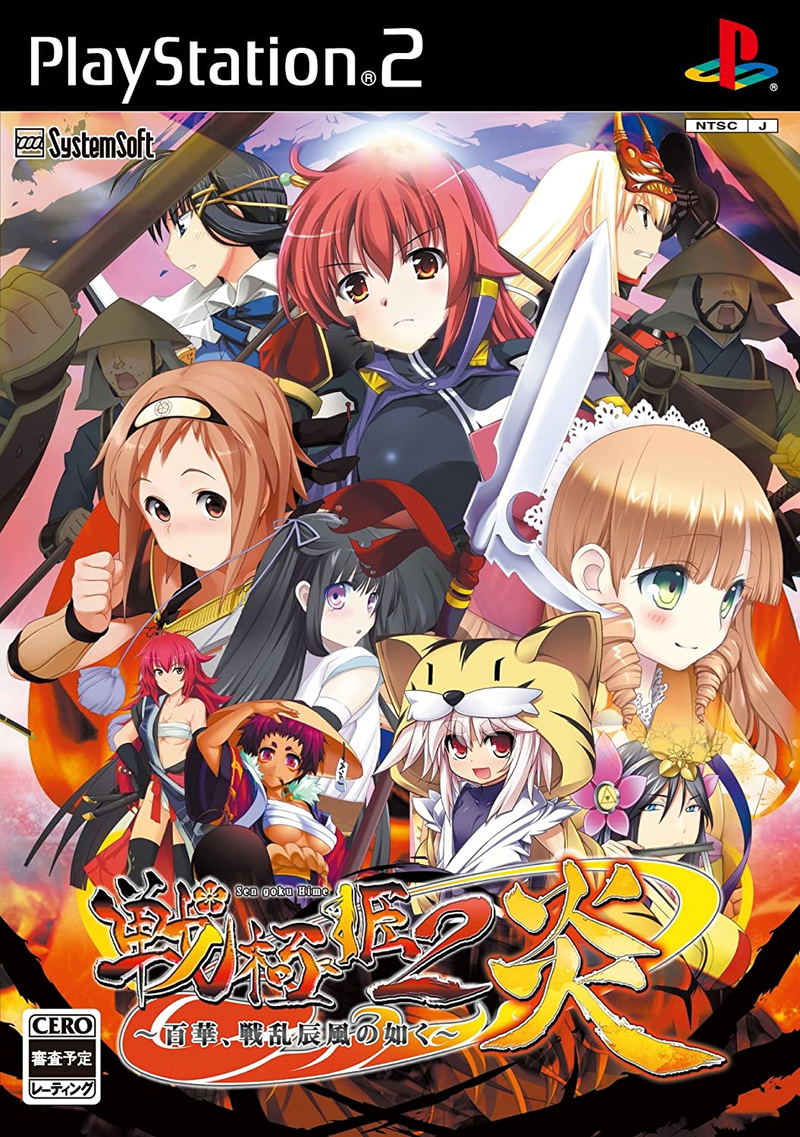 Sengoku Hime 2 Honoo: Hyakubana, Senran Tatsukaze no Gotoku image 1