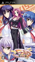 Tsuyo Kiss 2 Portable thumbnail 1
