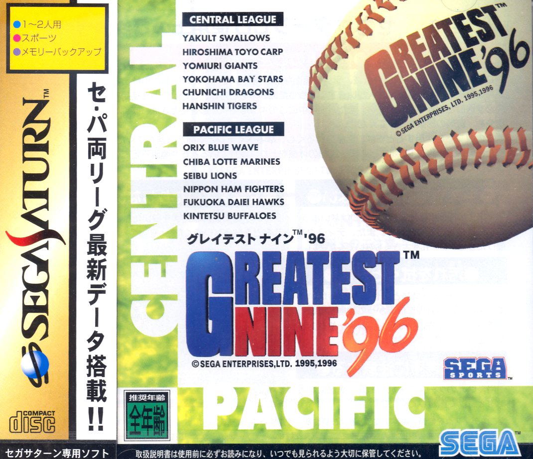 Greatest Nine '96 — Import Game Deal