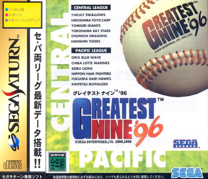 Greatest Nine '96 image 1