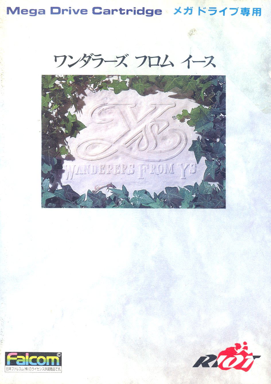 Wanderers from Ys for Sega Mega Drive / Sega Genesis Wanderers from Ys for Sega Mega Drive / Sega Genesis