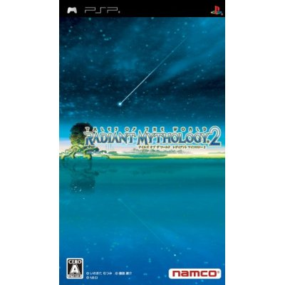 Tales of The World: Radiant Mythology 2 (PSP the Best) image 1
