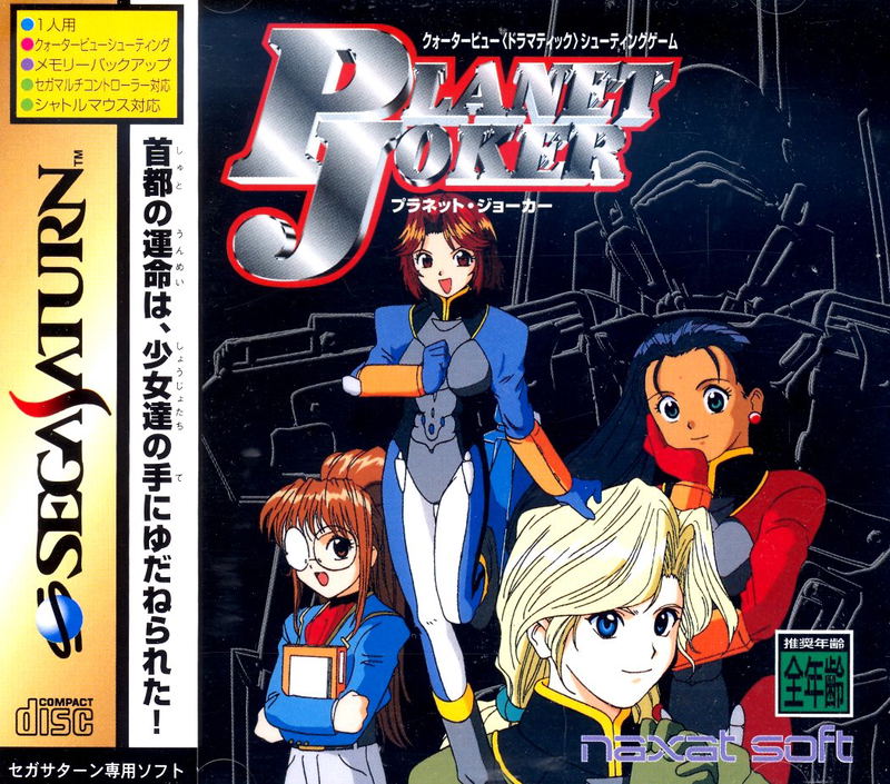 Planet Joker image 1