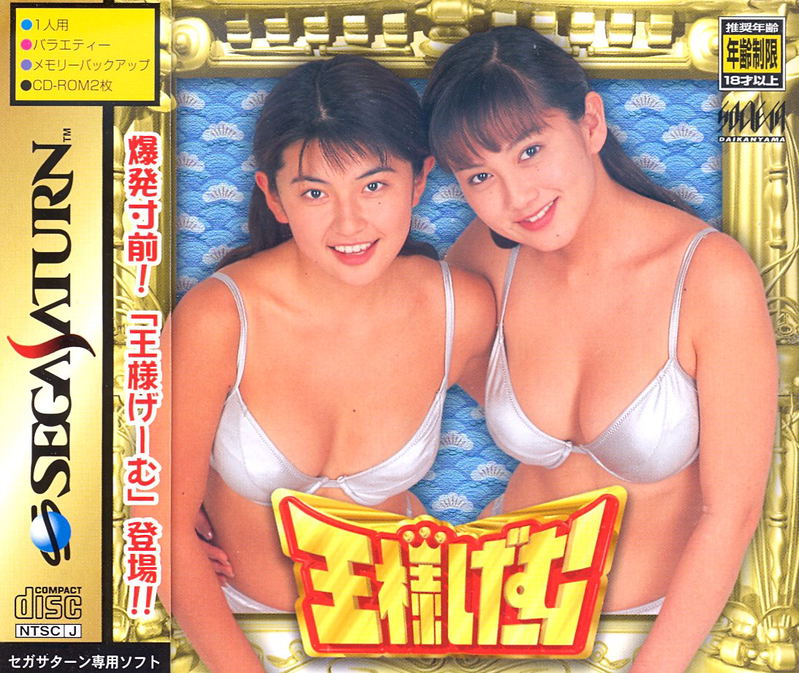 Ousama Game image 1