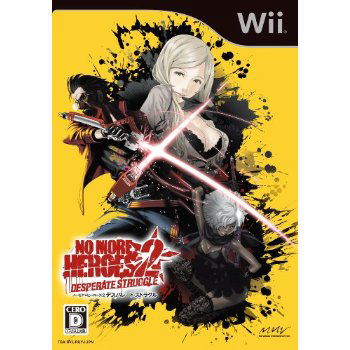 No More Heroes 2: Desperate Struggle image 1