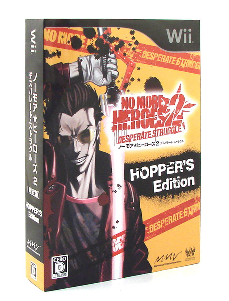 No More Heroes 2: Desperate Struggle [Limited Edition] image 1