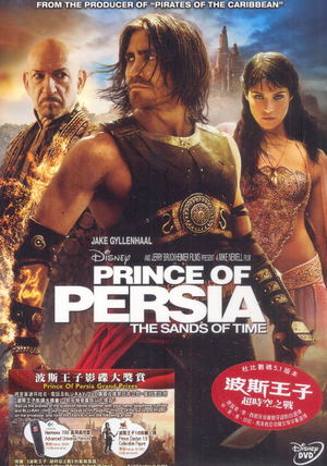 Prince of Persia: Sands of Time_