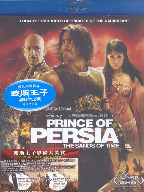Prince of Persia: Sands of Time image 1
