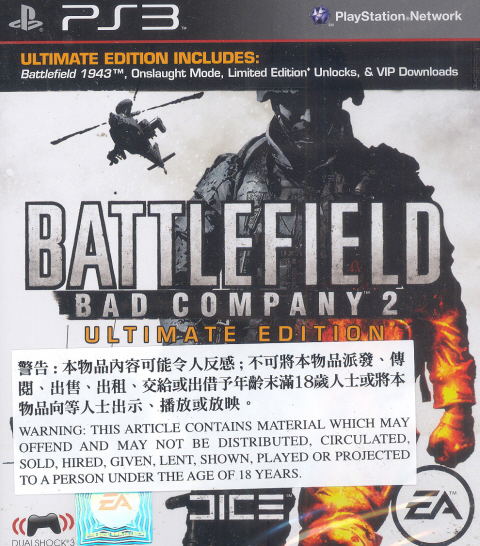 Battlefield: Bad Company 2 (Ultimate Edition) image 1