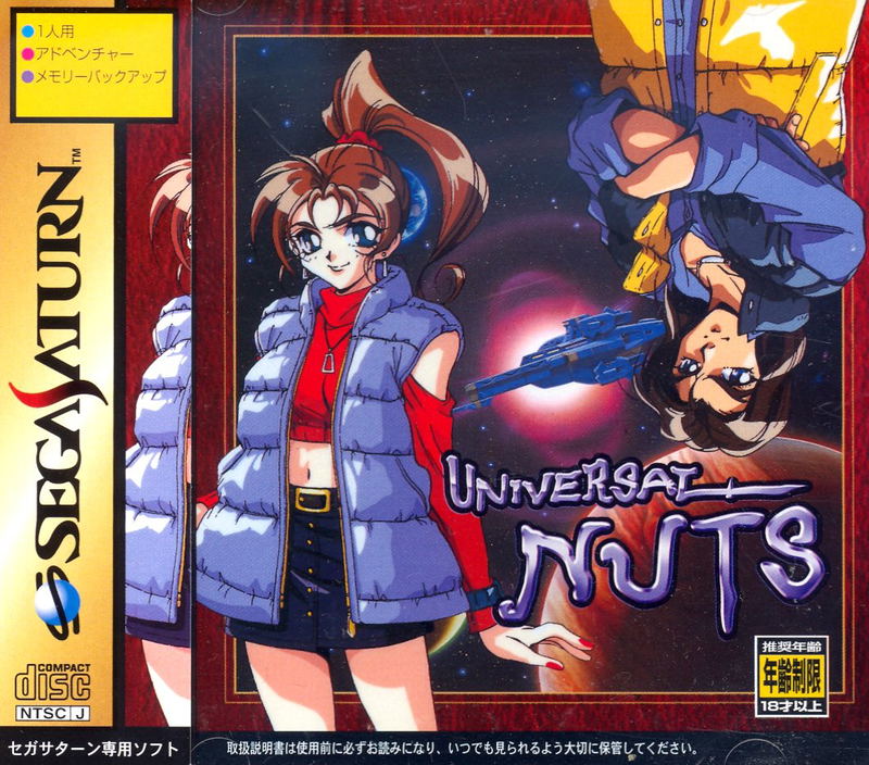 Universal Nuts image 1