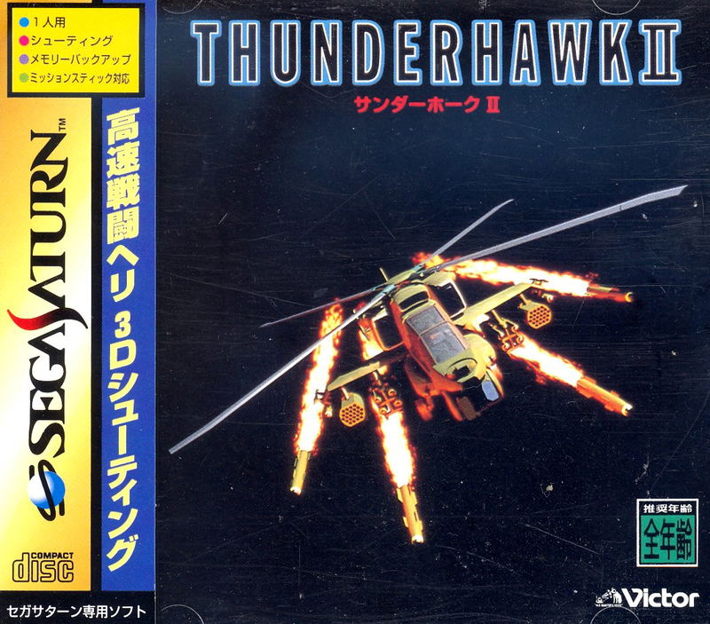 Thunderhawk II image 1