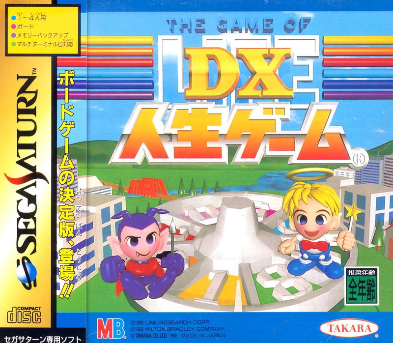 DX Jinsei Game image 1