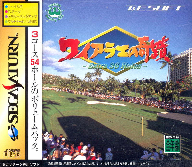 Waialae no Kiseki: Extra 36 Holes <span class="ext ext_preowned">pre-owned</span> image 1