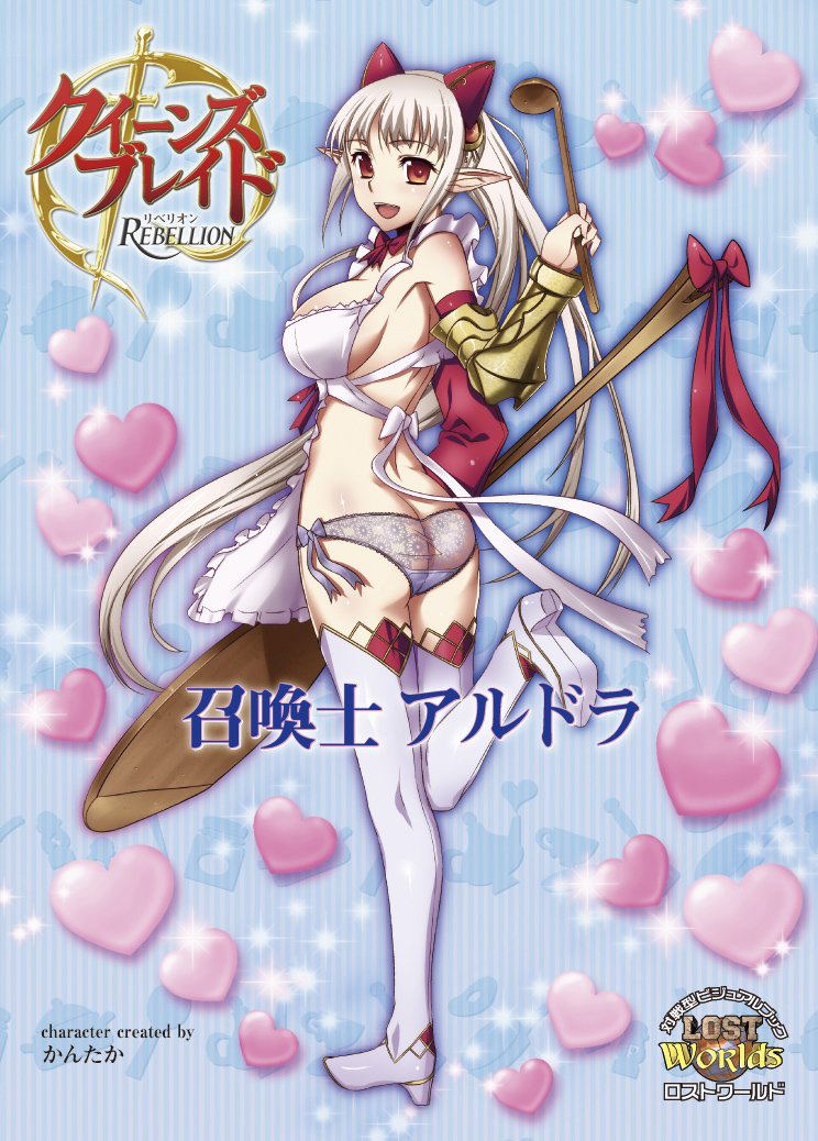 Queen's Blade Rebellion - Summoner Aldra image 1