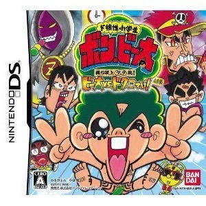 Do-Konjou Shougakussei: Bon Bita image 1