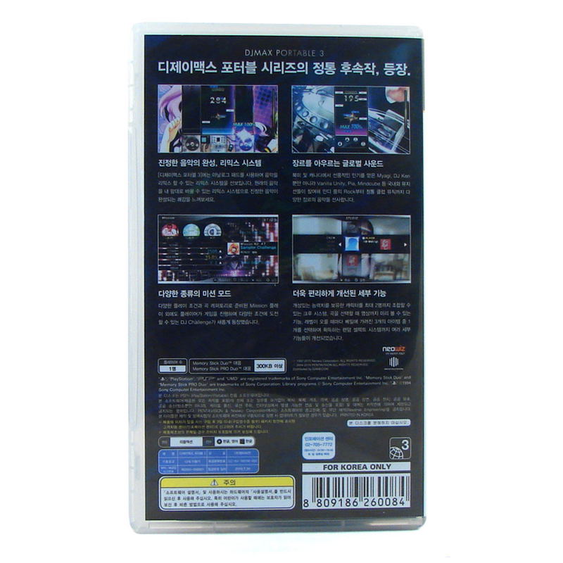 DJ Max Portable 3 image 2