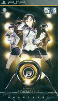 DJ Max Portable 3 thumbnail 1