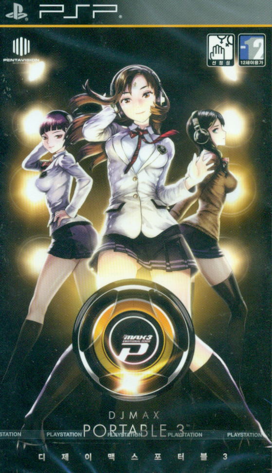 DJ Max Portable 3 image 1