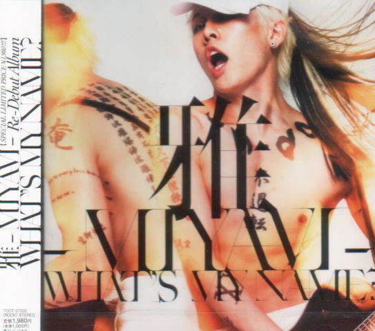What's My Name [Limited Pressing] image 1