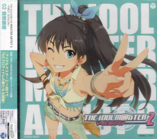 The Idolm@ster Master Artist 2 - First Season 02 Hibiki Ganaha image 1