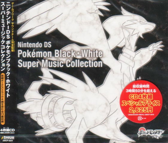 Pocket Monster Black White Super Music Collection