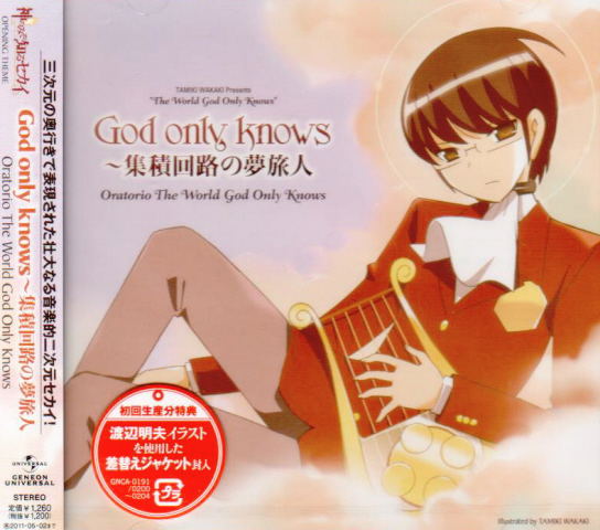 Oratorio The World God Only Knows / God Only Knows - Shuseki Kairo No Yume Tabibito (The World God Only Knows Intro Theme) image 1