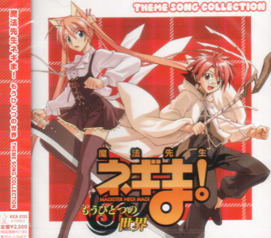 Negima! Magister Negi Magi Mohitotsu No Sekai Mini Album image 1