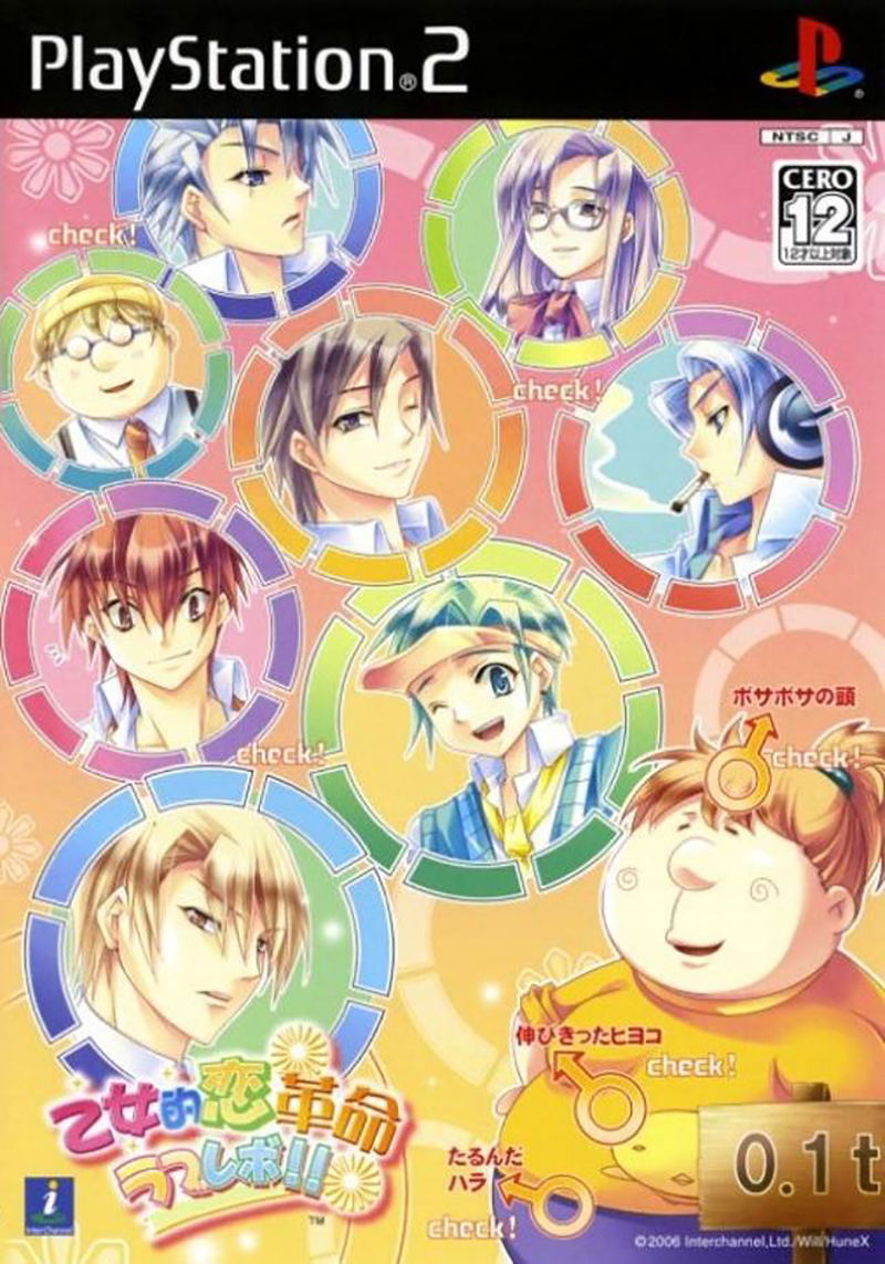 Maiden Love Revolution Love-Revo (Best Edition) image 1