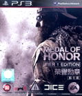 Medal of Honor (Tier 1 Edition) (Chinese & English Version) thumbnail 1