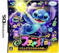 Motto! Stitch! DS Rhythm de Rakugaki Daisakusen thumbnail 1
