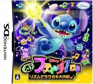 Motto! Stitch! DS Rhythm de Rakugaki Daisakusen image 1