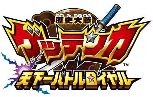 Rekishi Taisen Gettenka: Tenkaichi Battle Royale — Import Game Deal