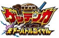 Rekishi Taisen Gettenka: Tenkaichi Battle Royale thumbnail 1