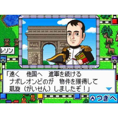 Momotarou Dentetsu World image 4