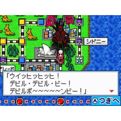 Momotarou Dentetsu World image 5