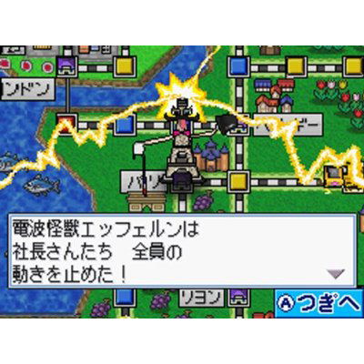 Momotarou Dentetsu World image 6