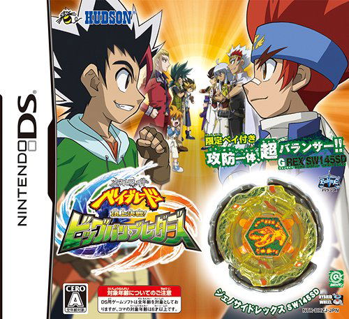 Metal Fight Beyblade: Choujou Kessen! Big Bang Bladers image 1