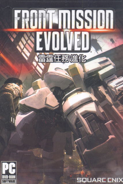 Front Mission Evolved (DVD-ROM) image 1