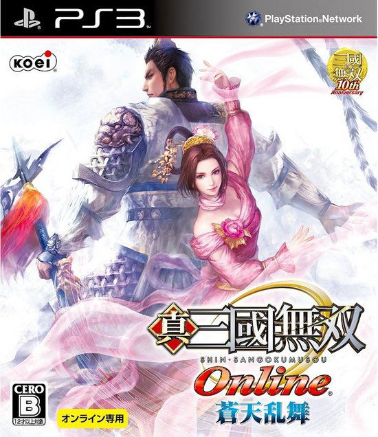 Shin Sangoku Musou Online: Souten Ranbu image 1