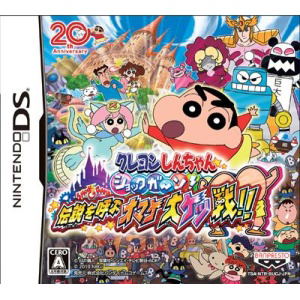 Crayon Shin-Chan Shokkugan! Densetsu o Yobu Omake Daiketsusen!! image 1