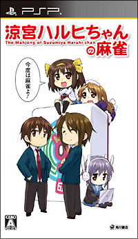 Suzumiya Haruhi-Chan no Mahjong image 1