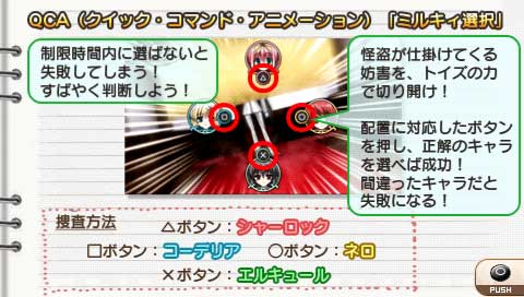 Tantei Opera: Milky Holmes image 4