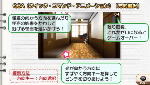 Tantei Opera: Milky Holmes image 5